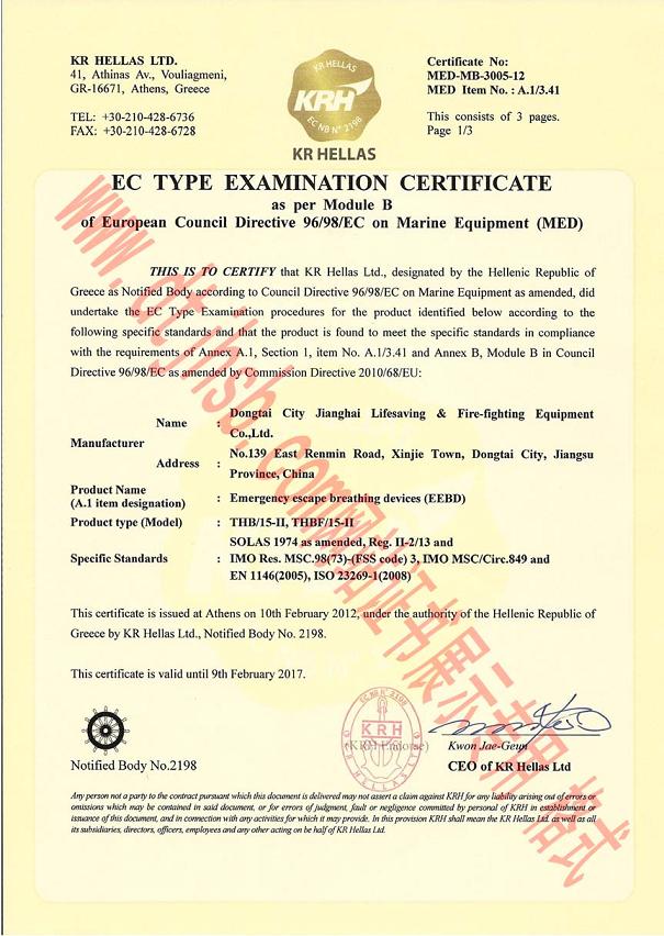 THB/15-I emergency escape breathing device EEBD
