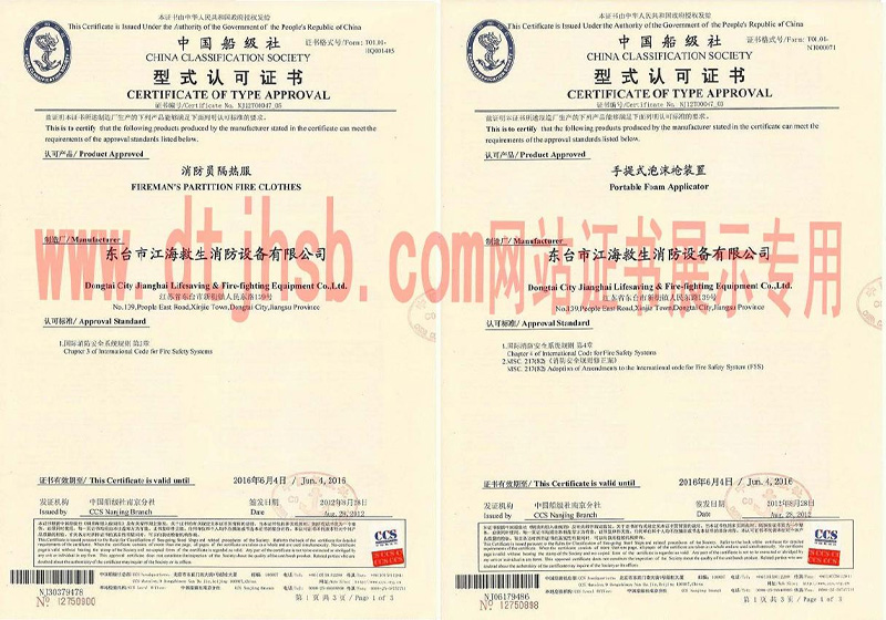 CCS certificate of thermal insulation suit and foam gun