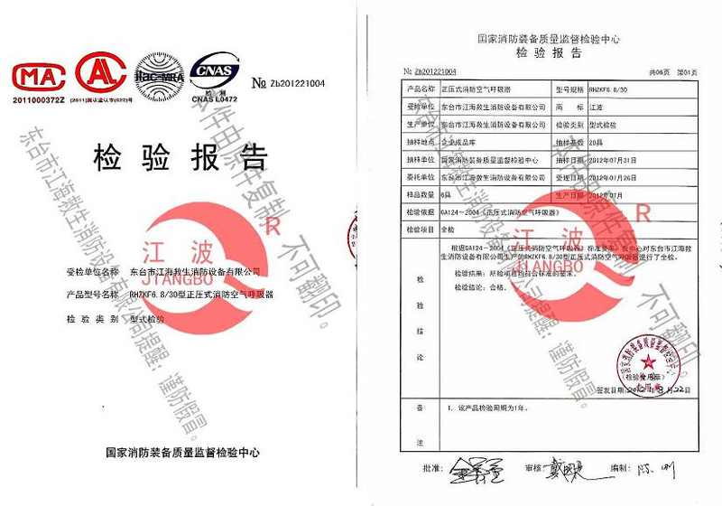 RHZKF6.8/30 Positive Pressure Air Respirator Inspection Repo