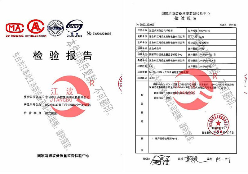 RHZKF9/30 Positive Pressure Air Respirator Testing Report