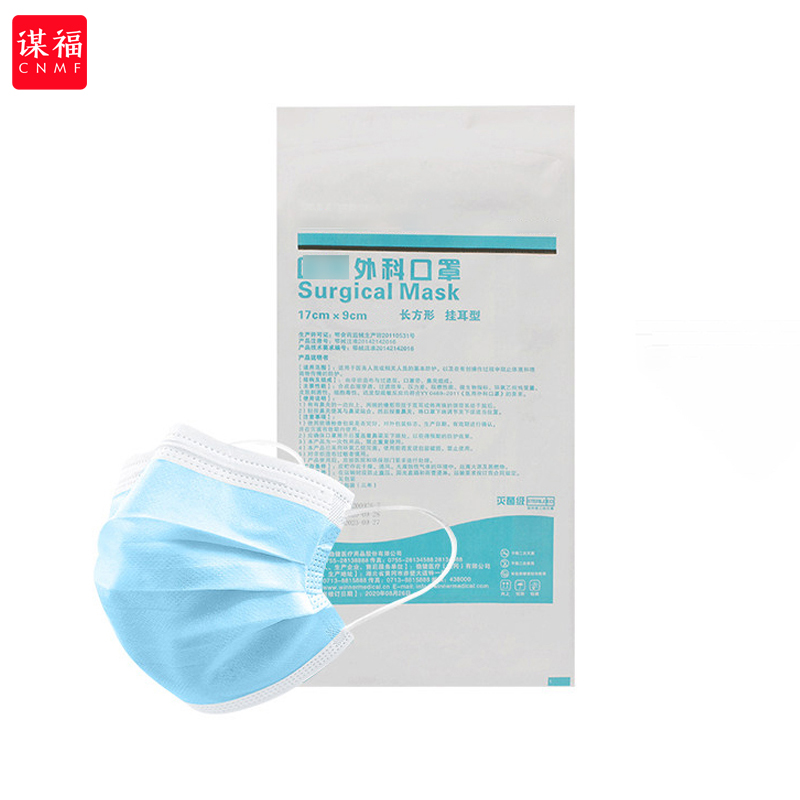 Disposable non-woven mask
