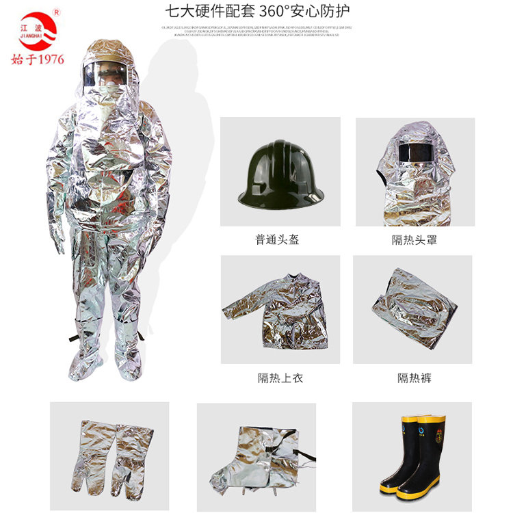 A67-船用隔热服（标准盔鞋） CCS认证