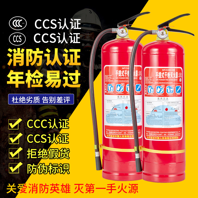 A6船用干粉灭火器2kg MFZ/ABC2