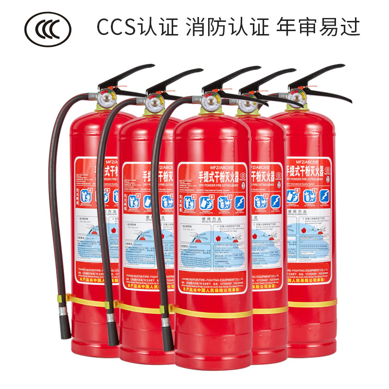 A9船用干粉灭火器6kg MFZ/ABC6