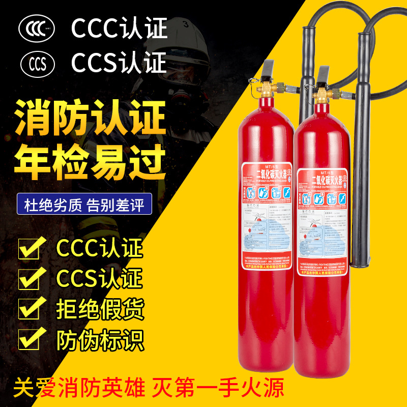 A31船用7kgCO2灭火器 MT7