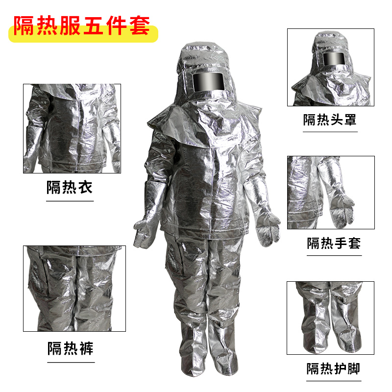 A150-陆用芳纶隔热服 DTXF-93-Ⅱ