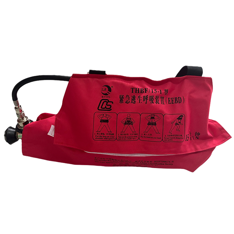 紧急逃生呼吸器